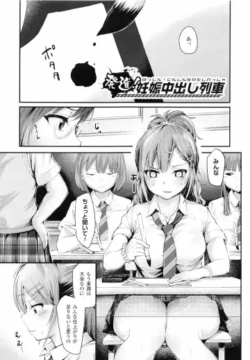 [Igakino Agenasu] Dokidoki Seieki Bokin ~Joshikousei to Kozukuri dekiru Sekai~ Fhentai - Page 45