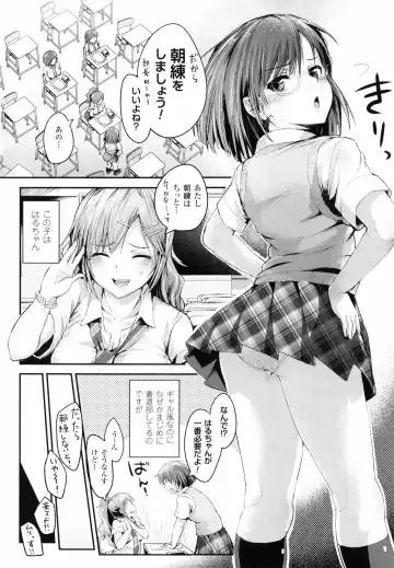 [Igakino Agenasu] Dokidoki Seieki Bokin ~Joshikousei to Kozukuri dekiru Sekai~ Fhentai - Page 46
