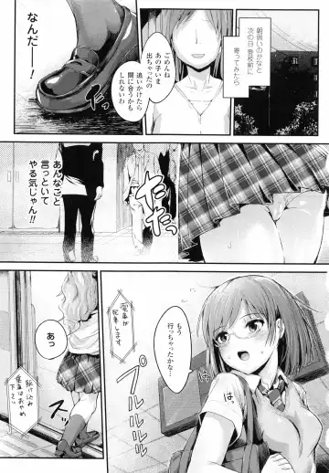 [Igakino Agenasu] Dokidoki Seieki Bokin ~Joshikousei to Kozukuri dekiru Sekai~ Fhentai - Page 47