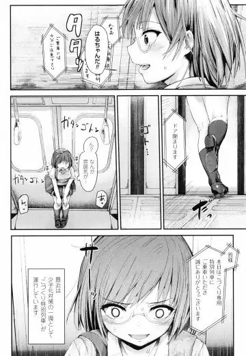 [Igakino Agenasu] Dokidoki Seieki Bokin ~Joshikousei to Kozukuri dekiru Sekai~ Fhentai - Page 48