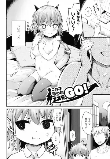 [Igakino Agenasu] Dokidoki Seieki Bokin ~Joshikousei to Kozukuri dekiru Sekai~ Fhentai - Page 66