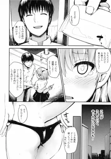 [Igakino Agenasu] Dokidoki Seieki Bokin ~Joshikousei to Kozukuri dekiru Sekai~ Fhentai - Page 68
