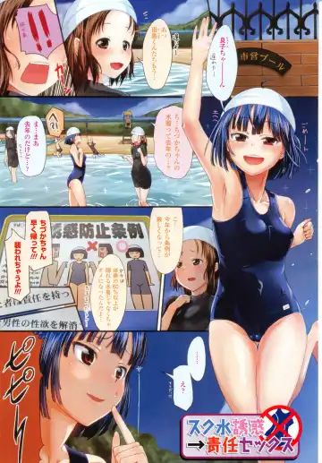 [Igakino Agenasu] Dokidoki Seieki Bokin ~Joshikousei to Kozukuri dekiru Sekai~ Fhentai - Page 7