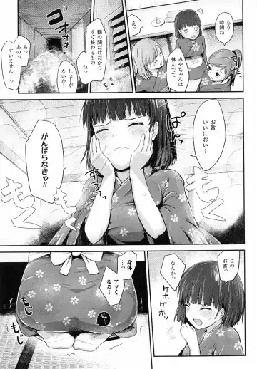 [Igakino Agenasu] Dokidoki Seieki Bokin ~Joshikousei to Kozukuri dekiru Sekai~ Fhentai - Page 87
