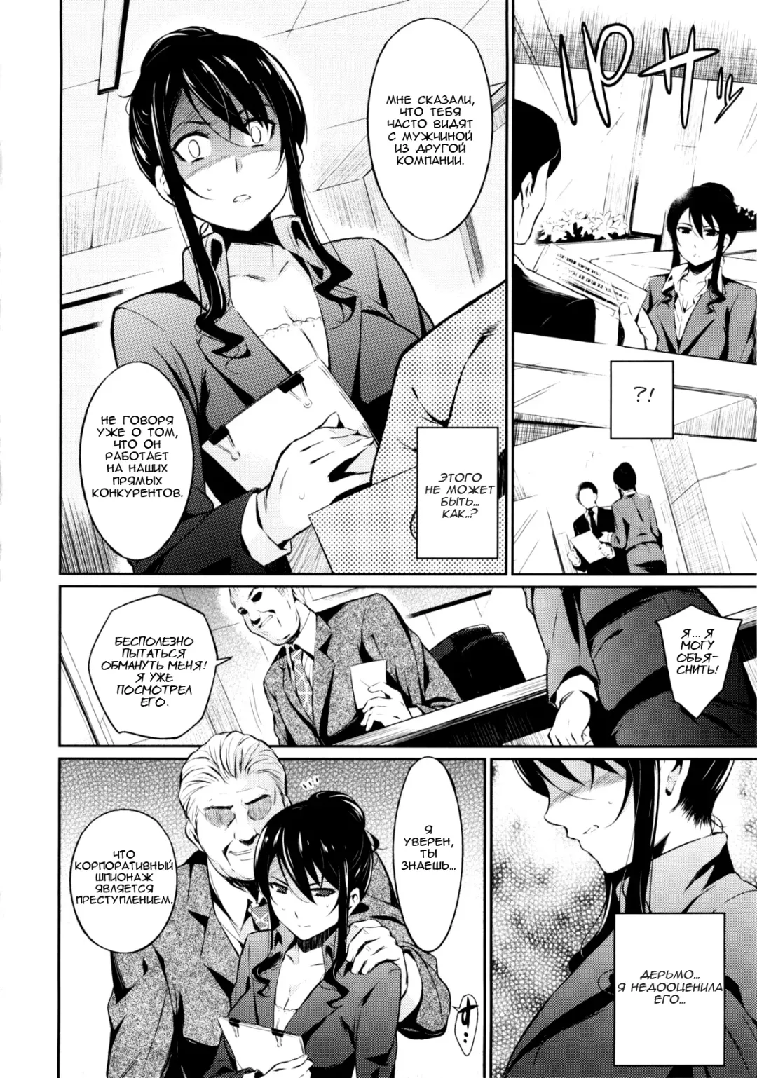 [Yoshiron] Toraware BOX Ch. 10 Fhentai - Page 4