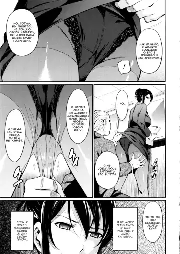 [Yoshiron] Toraware BOX Ch. 10 Fhentai - Page 5