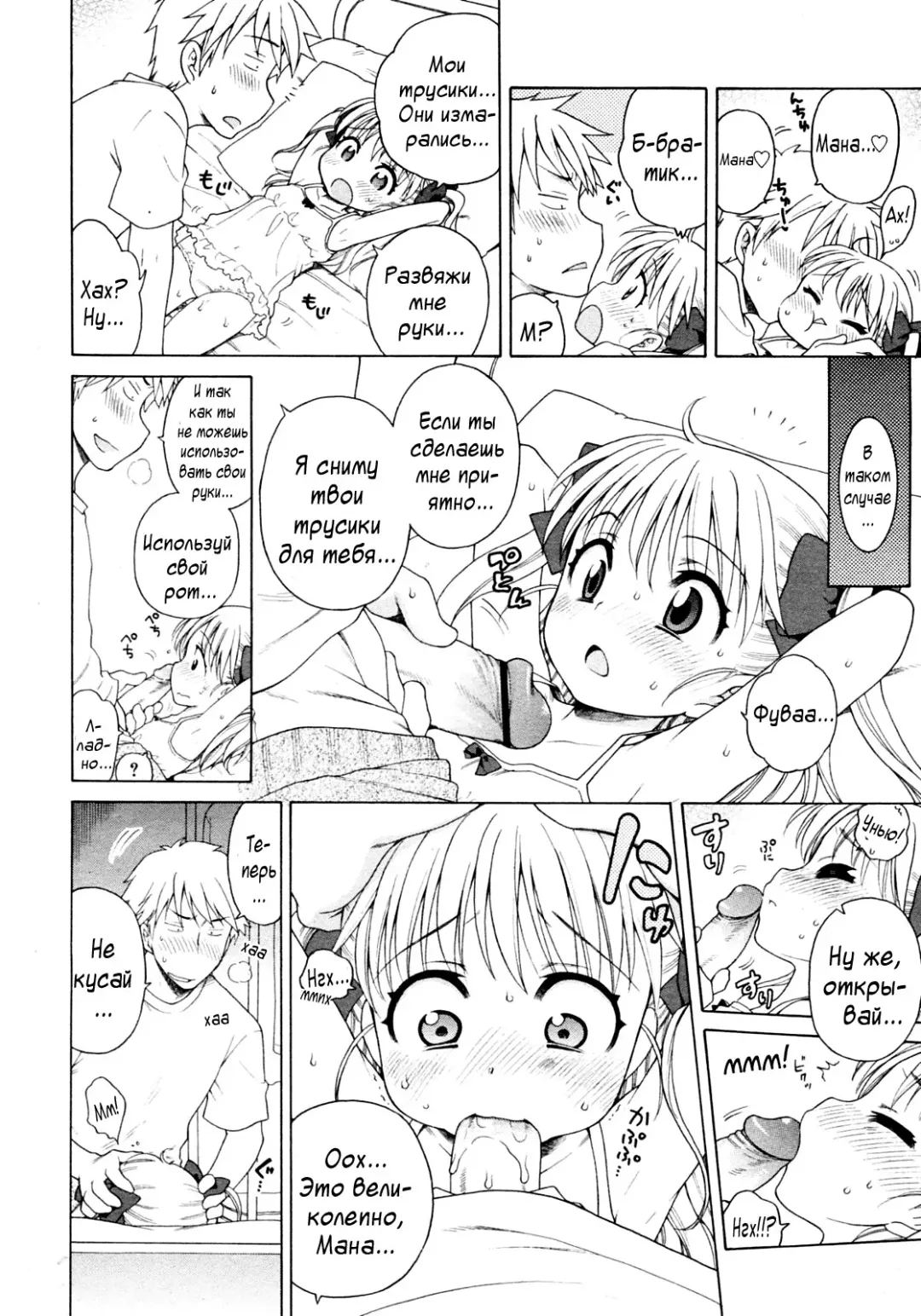 [Inuboshi] Pink Switch Fhentai - Page 14