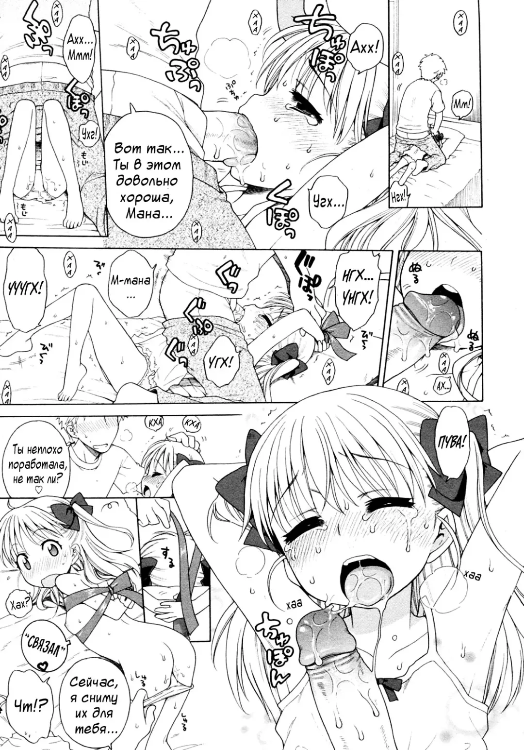 [Inuboshi] Pink Switch Fhentai - Page 15