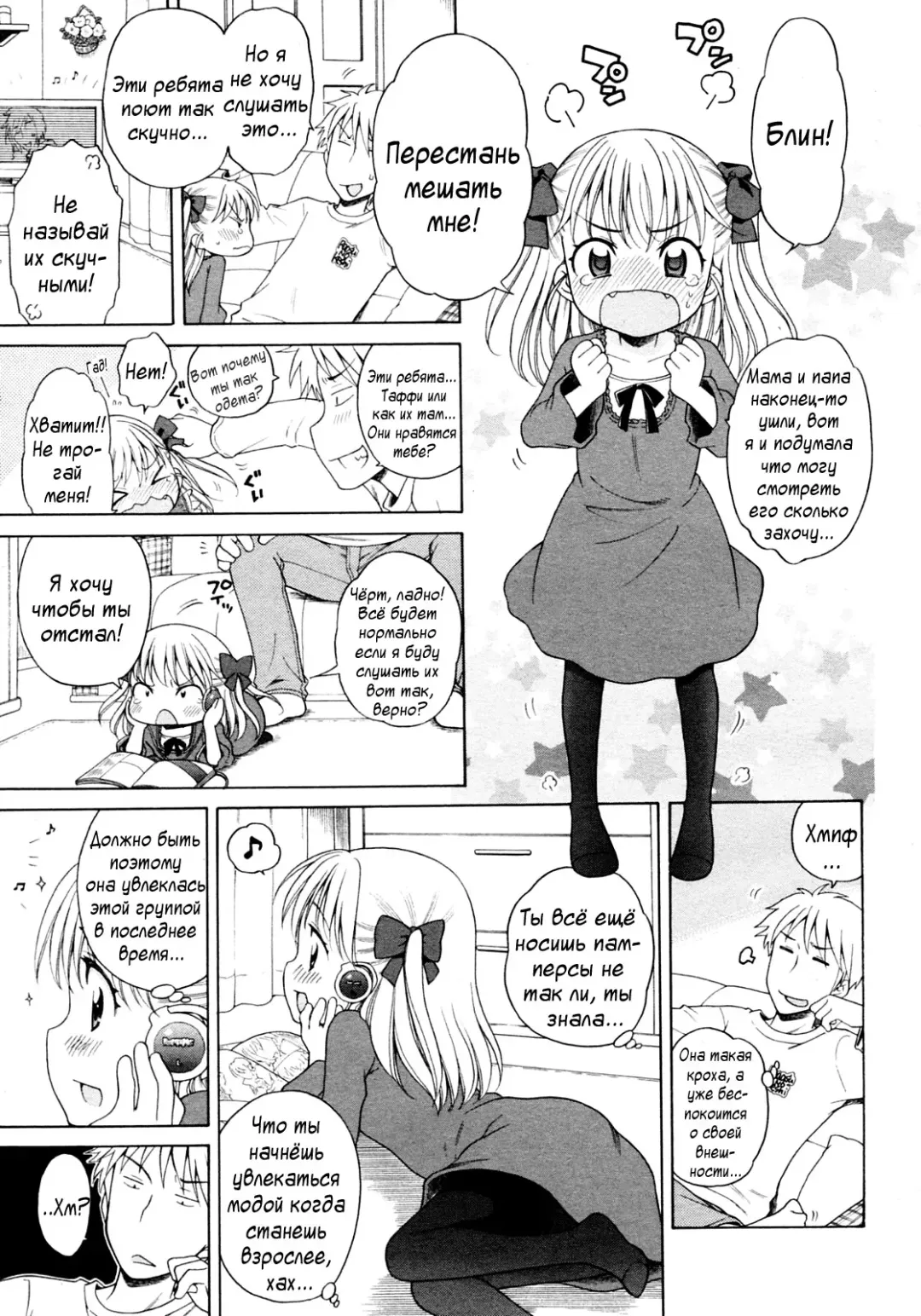 [Inuboshi] Pink Switch Fhentai - Page 3