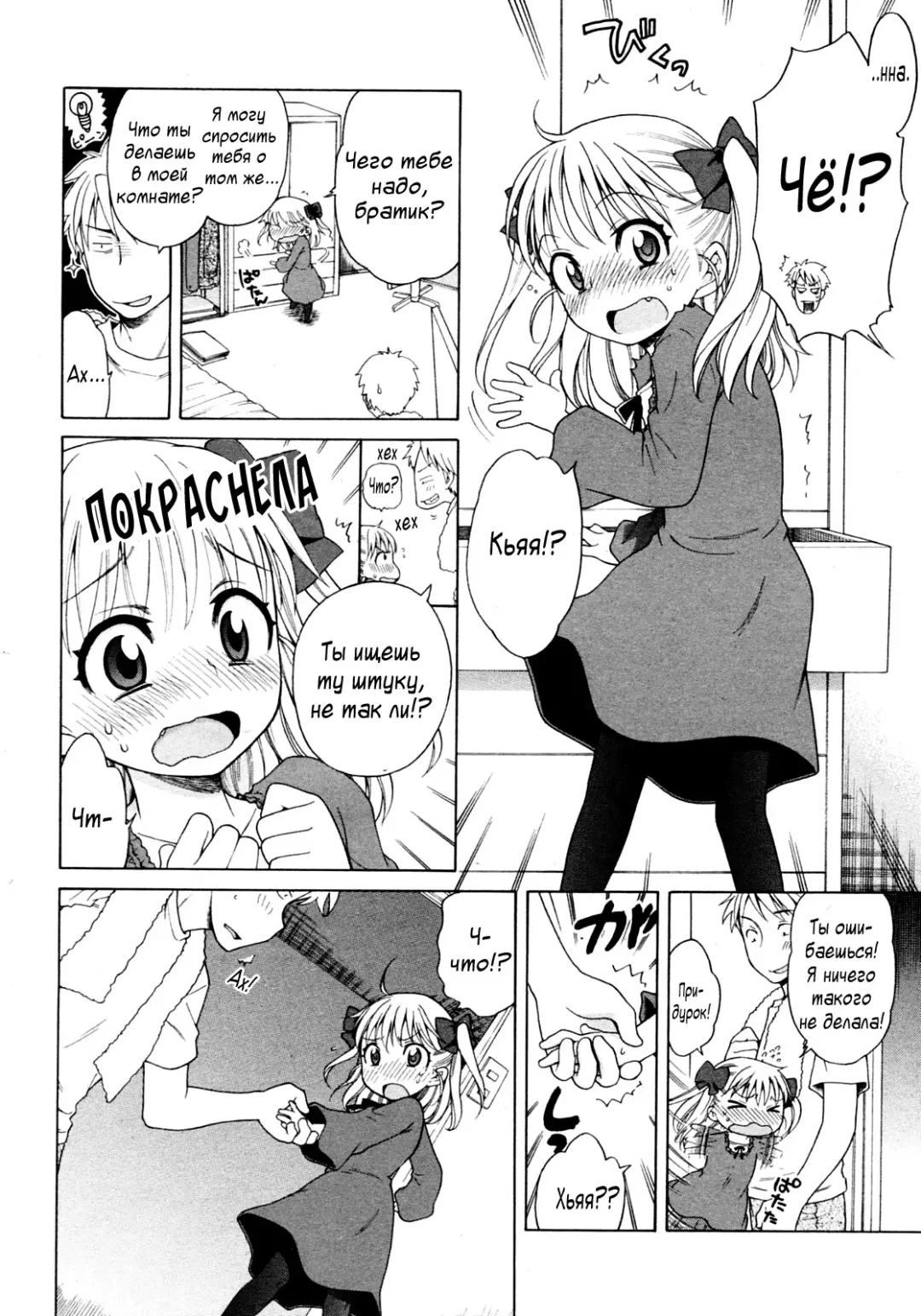 [Inuboshi] Pink Switch Fhentai - Page 8