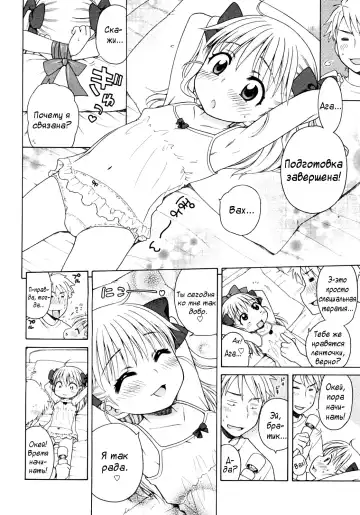 [Inuboshi] Pink Switch Fhentai - Page 10