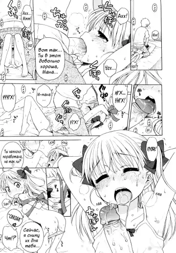 [Inuboshi] Pink Switch Fhentai - Page 15