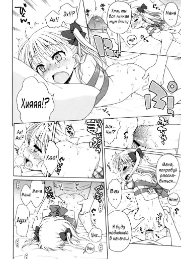 [Inuboshi] Pink Switch Fhentai - Page 16