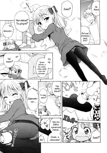 [Inuboshi] Pink Switch Fhentai - Page 5