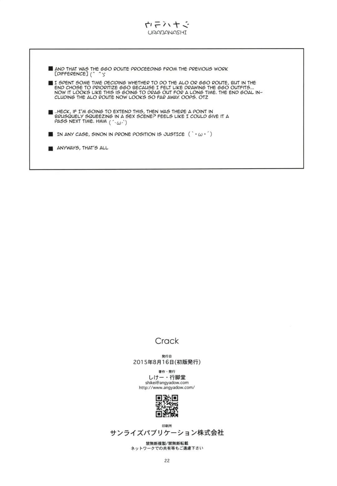 [Shikei] Crack Fhentai - Page 22