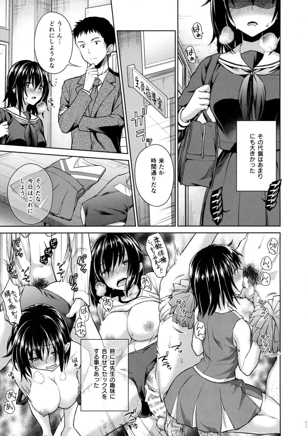 [Punita] Ijimerarekko Kyousei Shidou Fhentai - Page 14