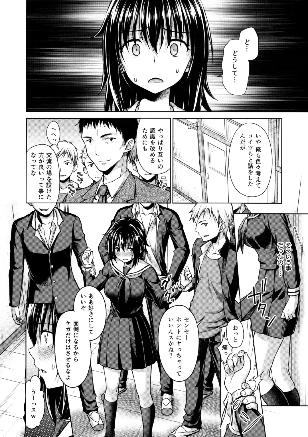 [Punita] Ijimerarekko Kyousei Shidou Fhentai - Page 17