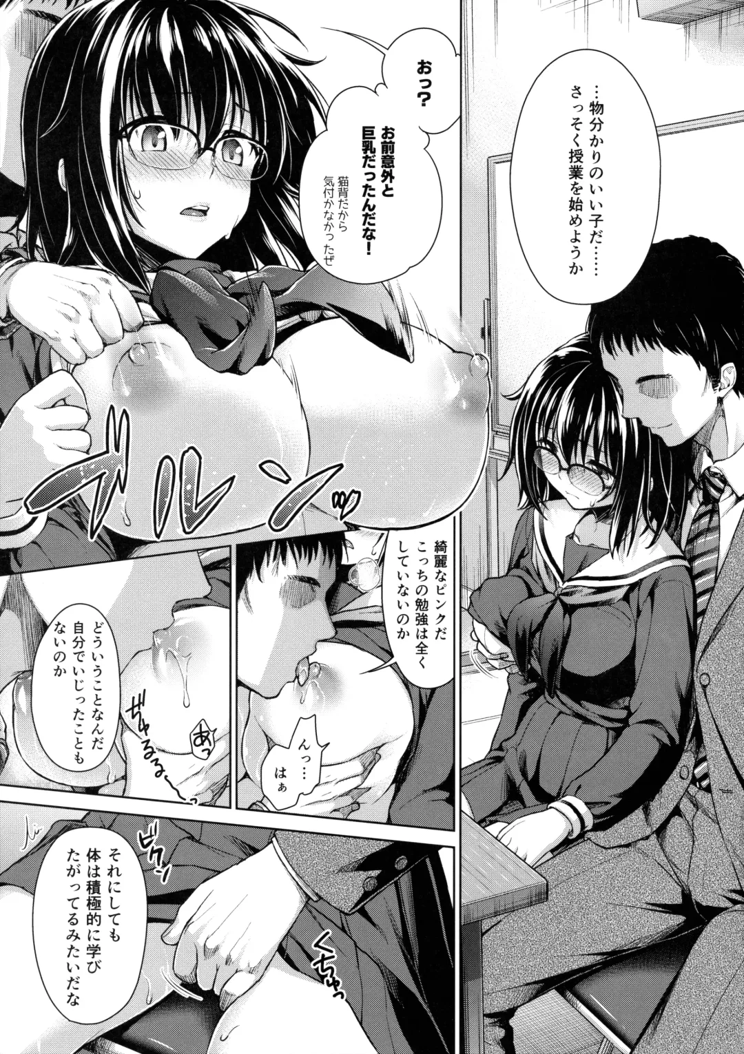 [Punita] Ijimerarekko Kyousei Shidou Fhentai - Page 4