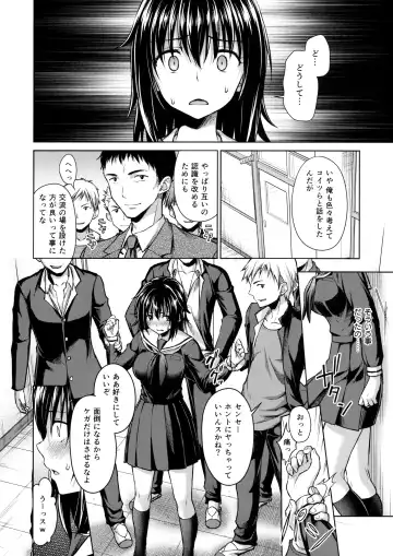 [Punita] Ijimerarekko Kyousei Shidou Fhentai - Page 17