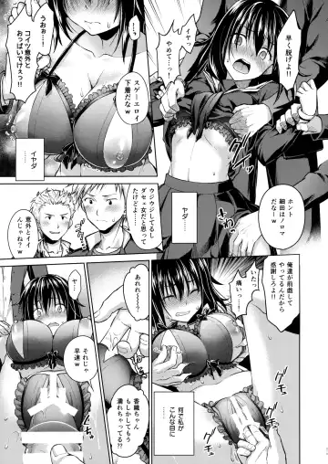 [Punita] Ijimerarekko Kyousei Shidou Fhentai - Page 18