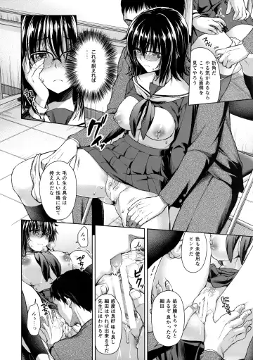 [Punita] Ijimerarekko Kyousei Shidou Fhentai - Page 5