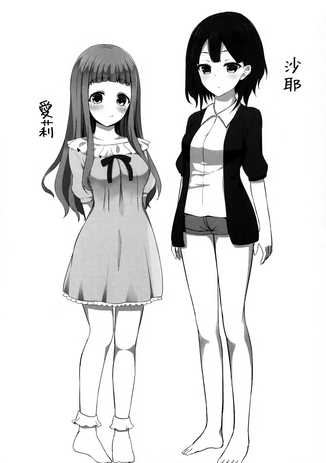 [Itsumo - Paper] Yuriraka Fhentai - Page 22