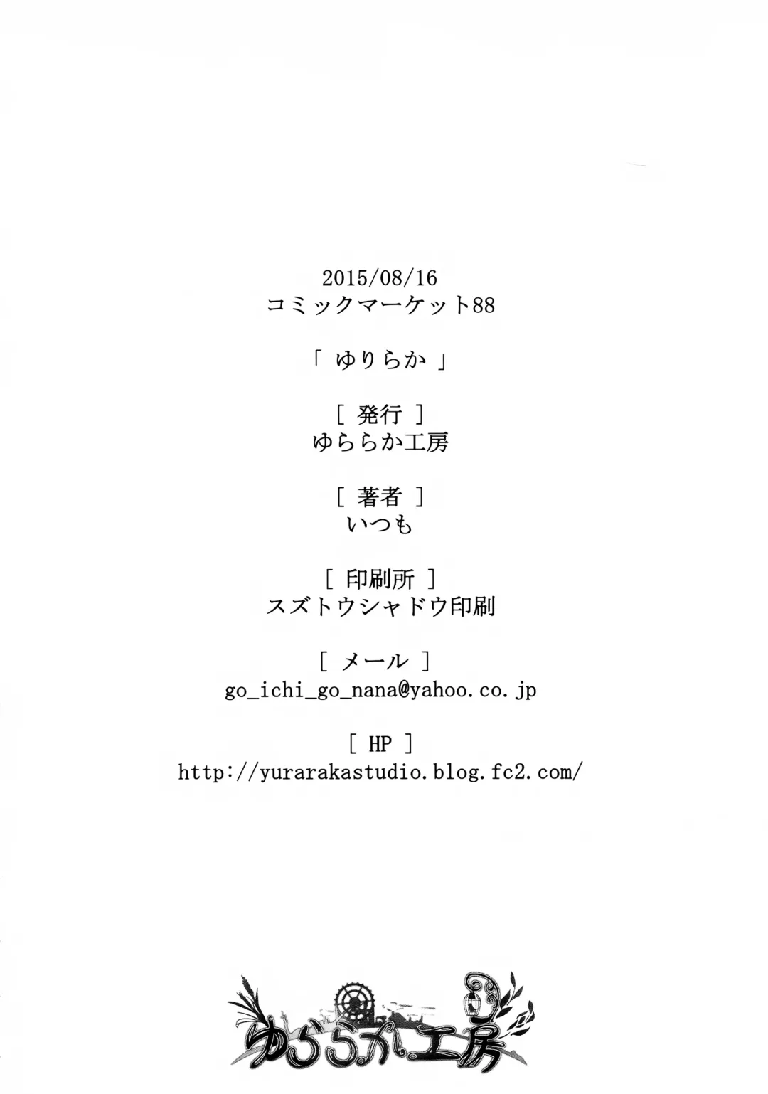 [Itsumo - Paper] Yuriraka Fhentai - Page 25