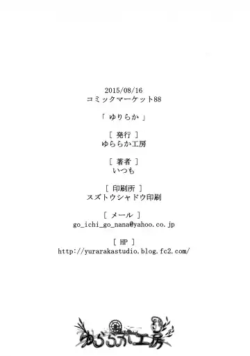 [Itsumo - Paper] Yuriraka Fhentai - Page 25