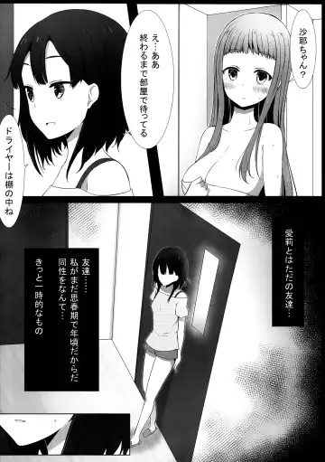 [Itsumo - Paper] Yuriraka Fhentai - Page 7