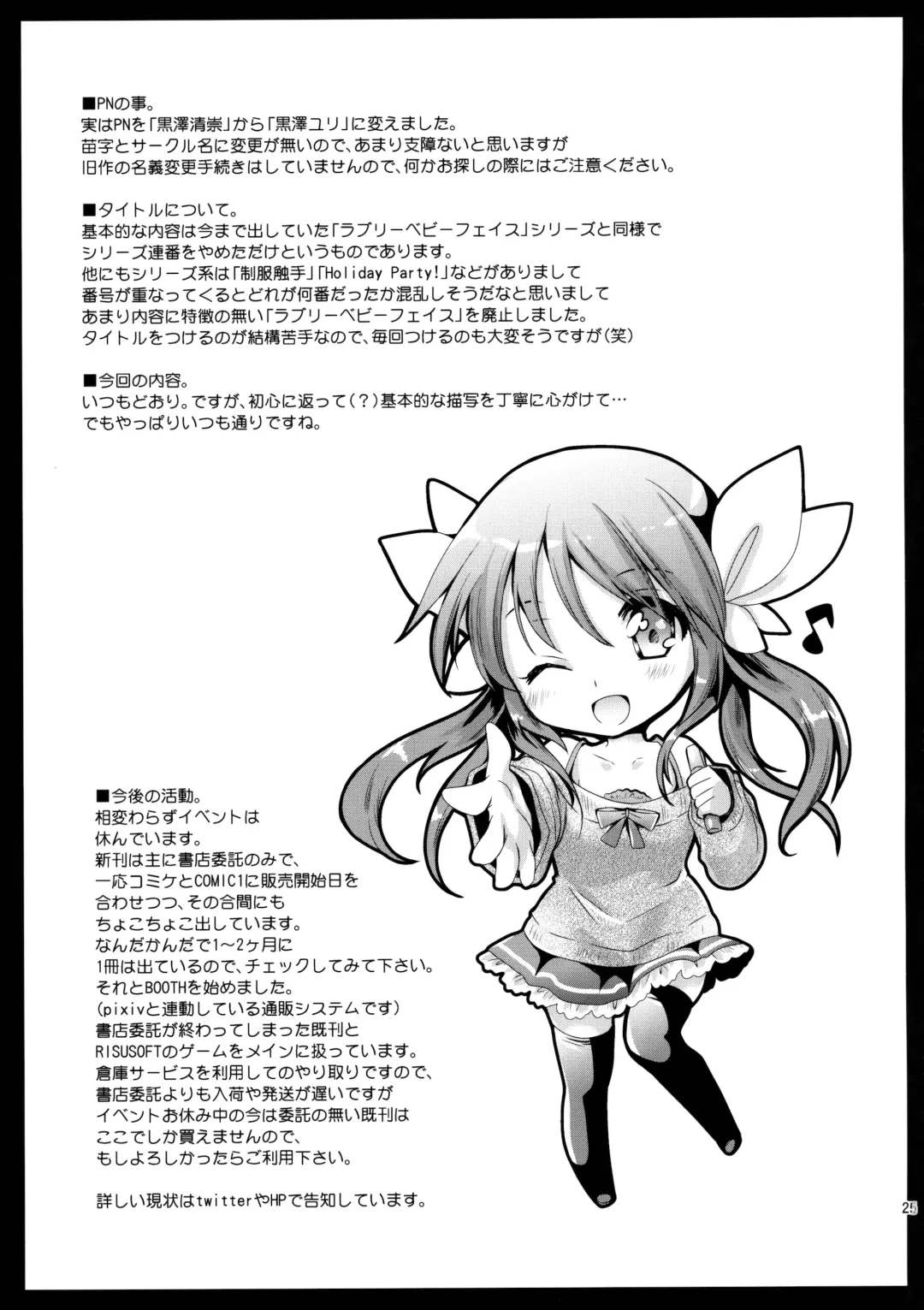 [Kurosawa Kiyotaka] Puremakura Fhentai - Page 24