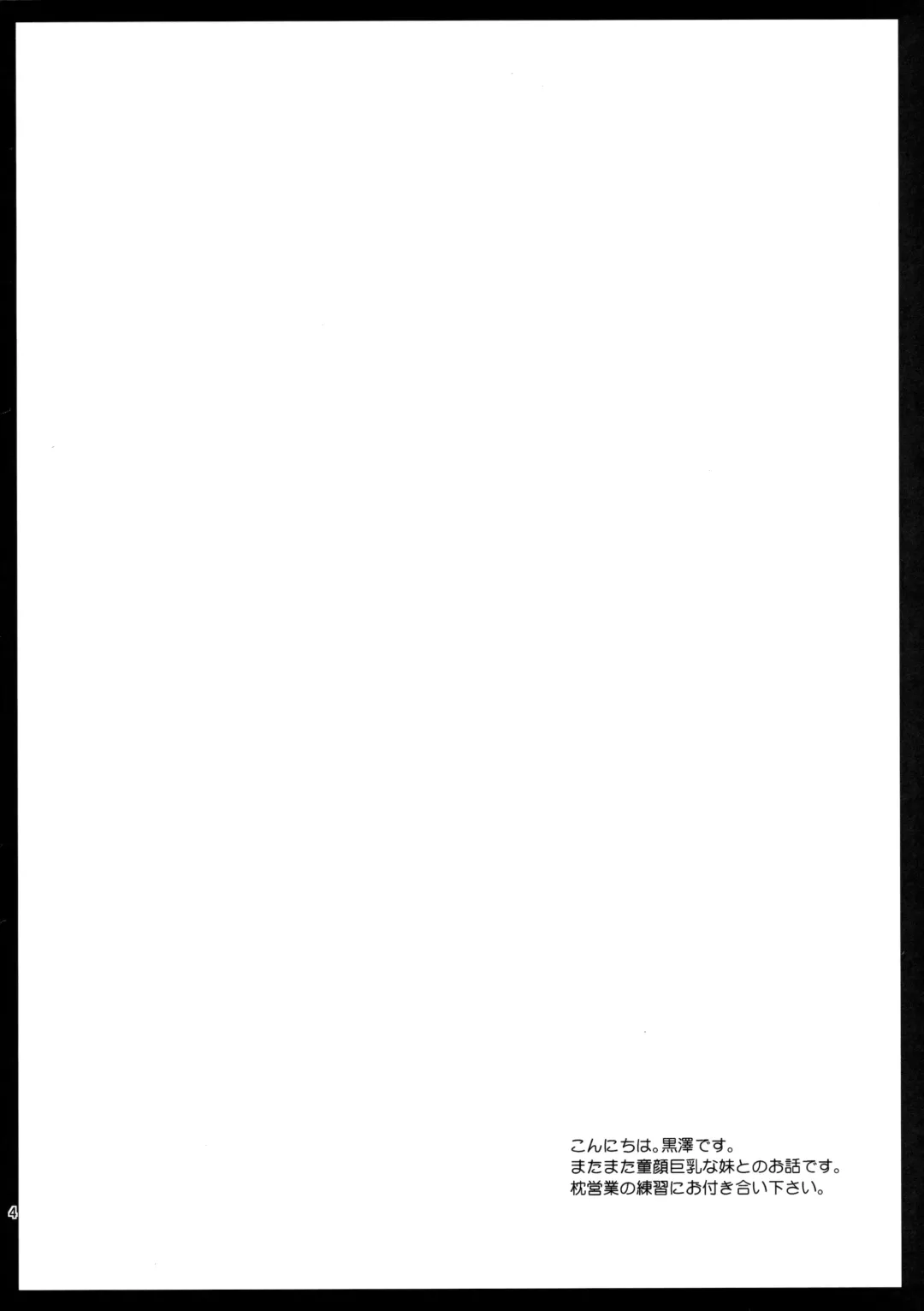 [Kurosawa Kiyotaka] Puremakura Fhentai - Page 3