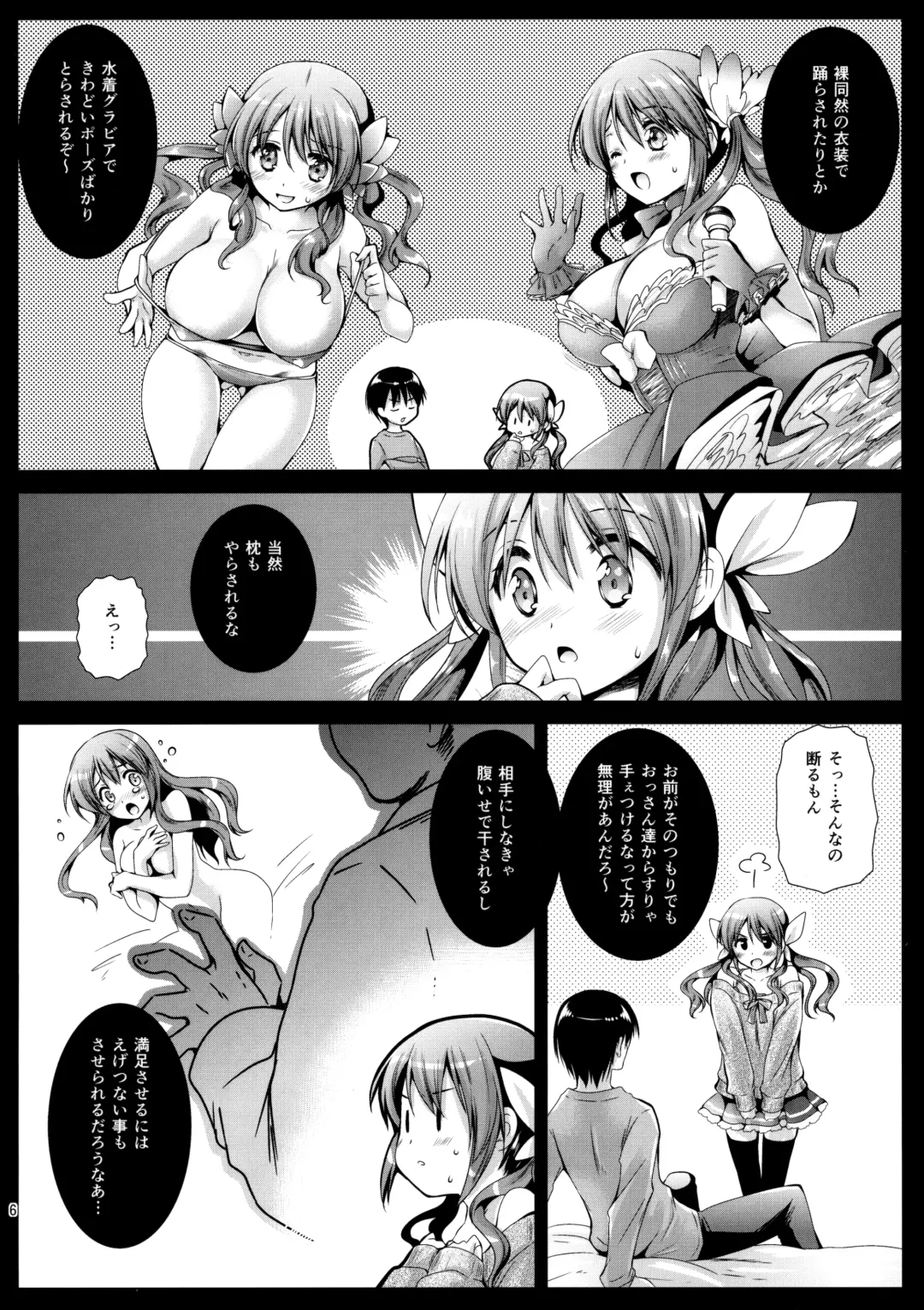 [Kurosawa Kiyotaka] Puremakura Fhentai - Page 5