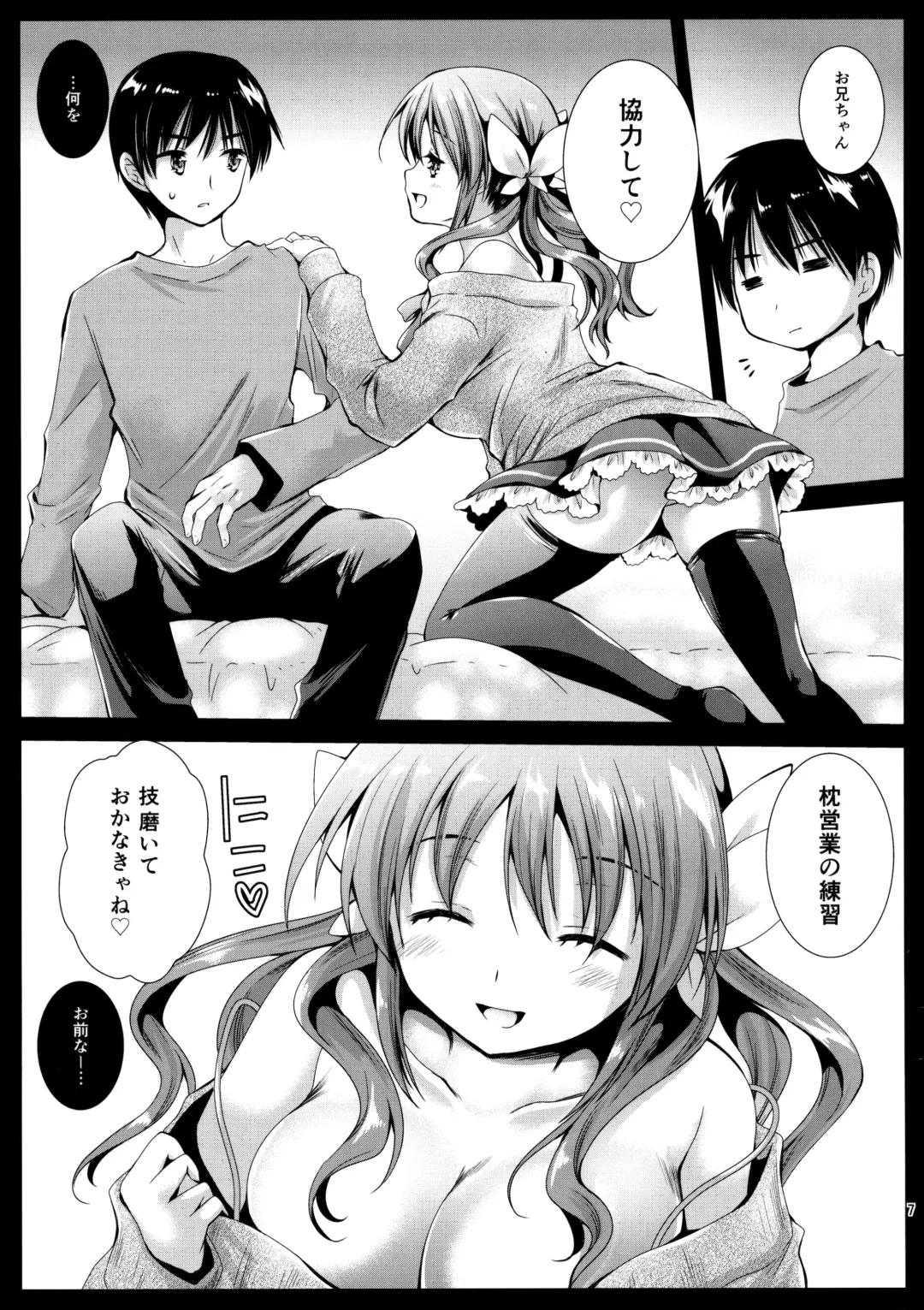 [Kurosawa Kiyotaka] Puremakura Fhentai - Page 6
