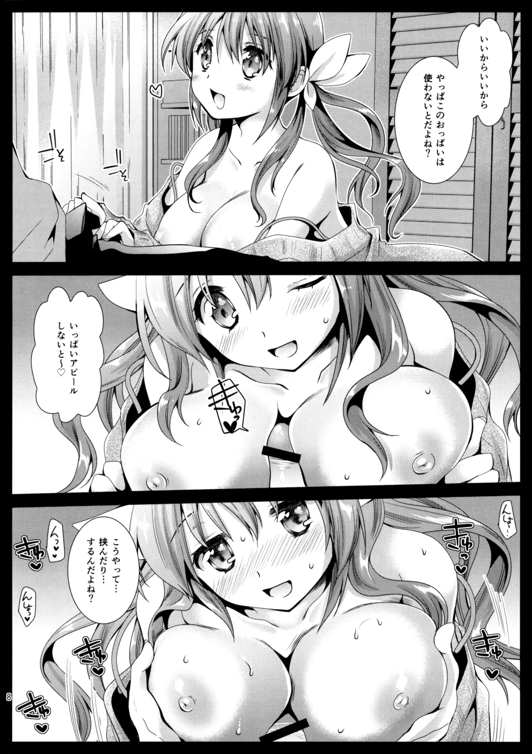 [Kurosawa Kiyotaka] Puremakura Fhentai - Page 7