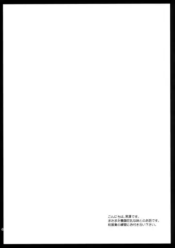 [Kurosawa Kiyotaka] Puremakura Fhentai - Page 3