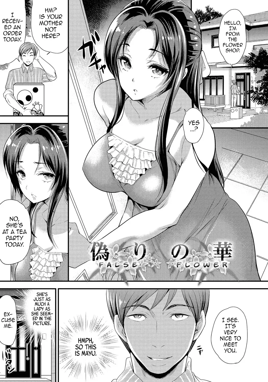 [Sugar Milk] False Flower Fhentai - Page 1