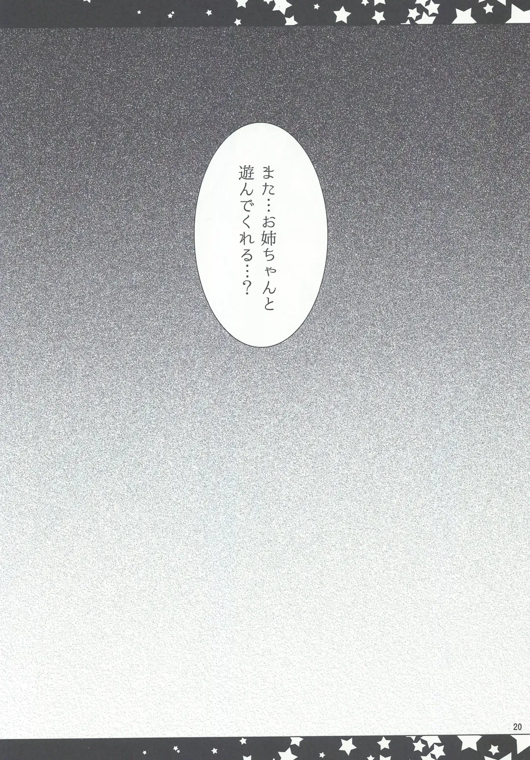 [Yukiji Shia] Rin Onee-chan to Boku Fhentai - Page 18