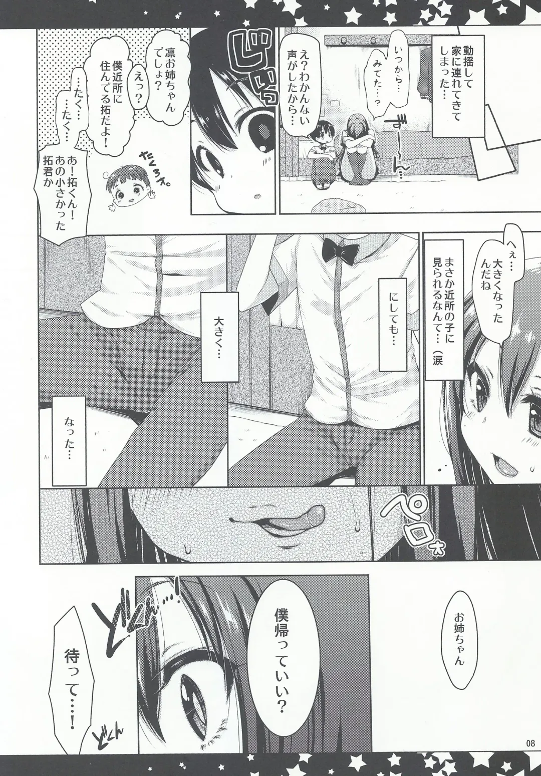 [Yukiji Shia] Rin Onee-chan to Boku Fhentai - Page 6