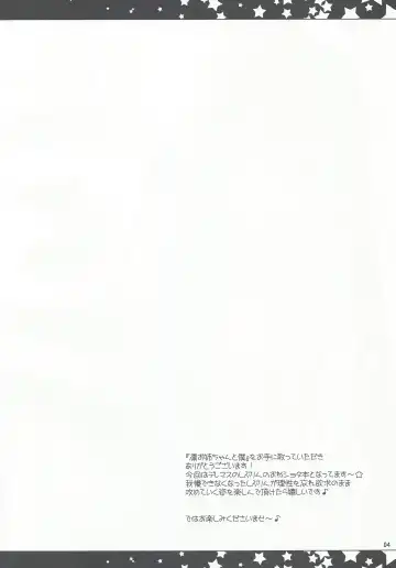 [Yukiji Shia] Rin Onee-chan to Boku Fhentai - Page 2