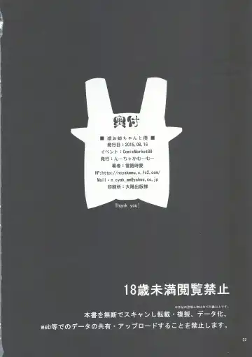 [Yukiji Shia] Rin Onee-chan to Boku Fhentai - Page 20