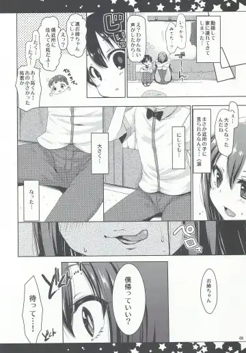 [Yukiji Shia] Rin Onee-chan to Boku Fhentai - Page 6