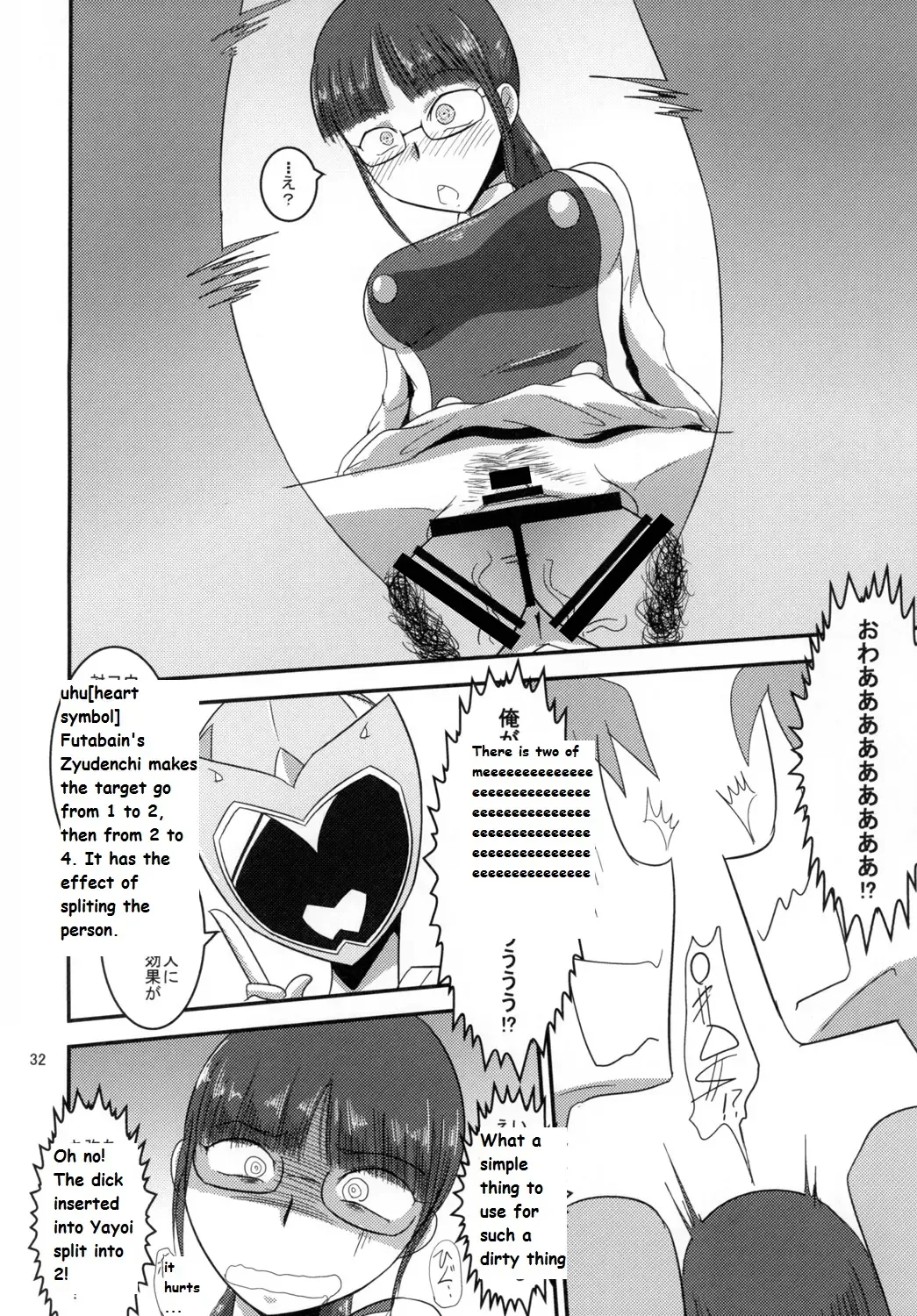 [Ultrabuster] Tokumei Bitch VS Kiwamete Brave na Bitch DIRECTOR'S CUT Fhentai - Page 32