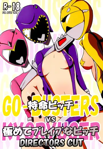 Read [Ultrabuster] Tokumei Bitch VS Kiwamete Brave na Bitch DIRECTOR'S CUT - Fhentai