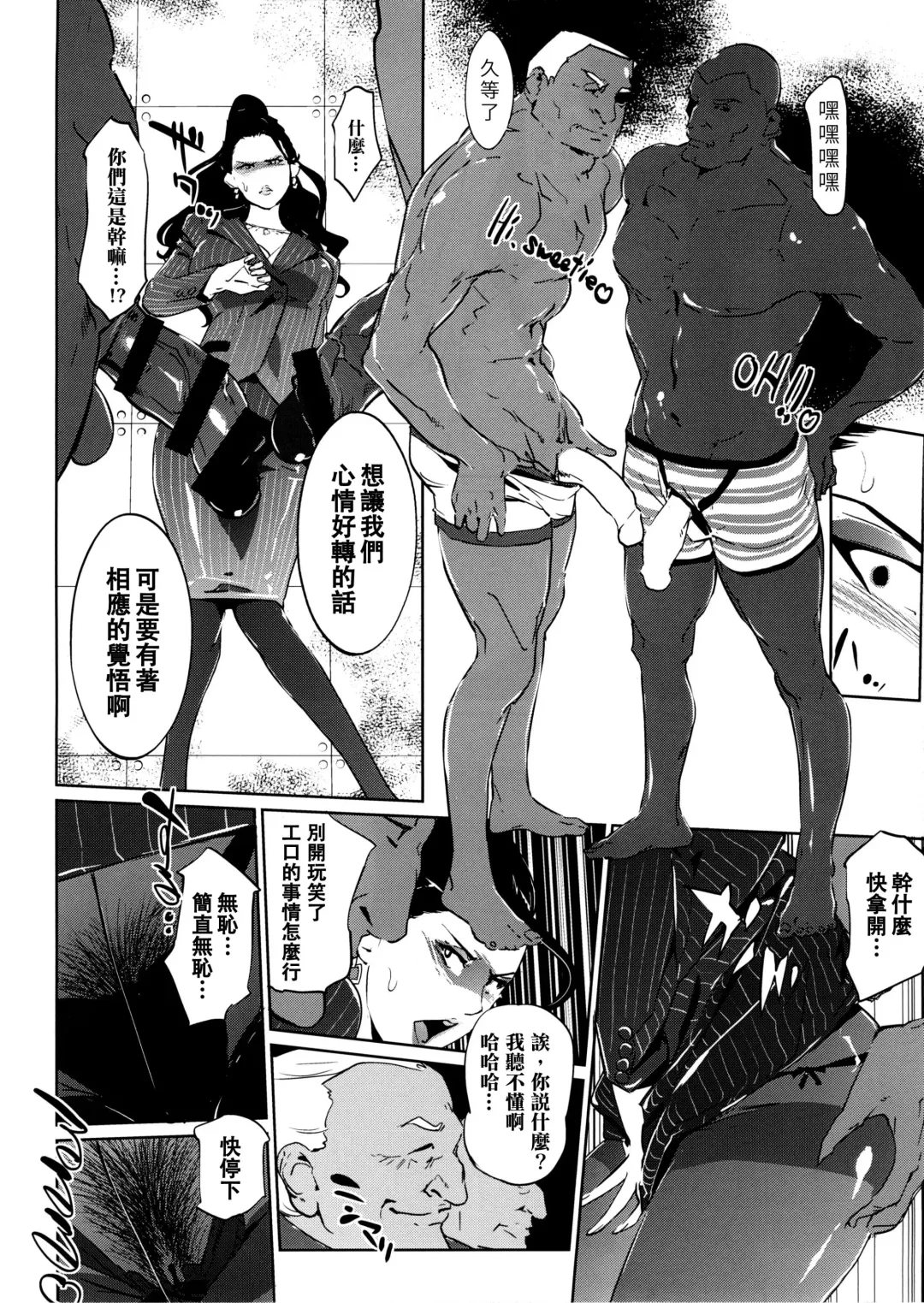 [Clone Ningen] EXECUTIVE CINDERELLA Fhentai - Page 5