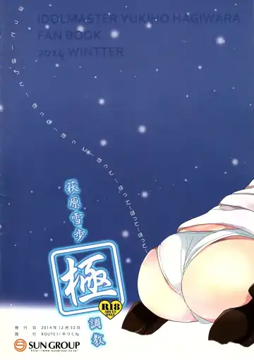 [Taira Tsukune] Hagiwara Yukiho Goku Choukyou Fhentai - Page 10