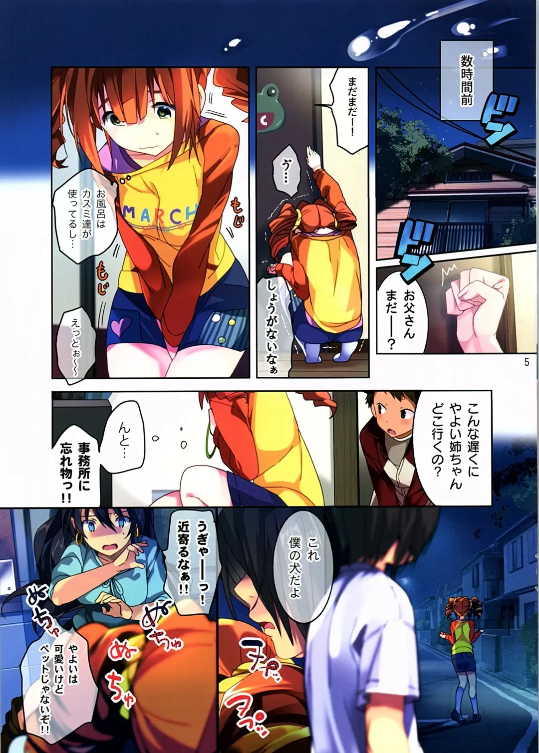 [Taira Tsukune] Hibiki to Yayoi wa Toilet ga Kowai Fhentai - Page 4