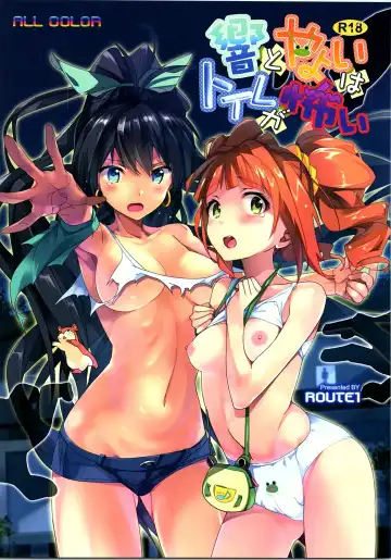 Read [Taira Tsukune] Hibiki to Yayoi wa Toilet ga Kowai - Fhentai