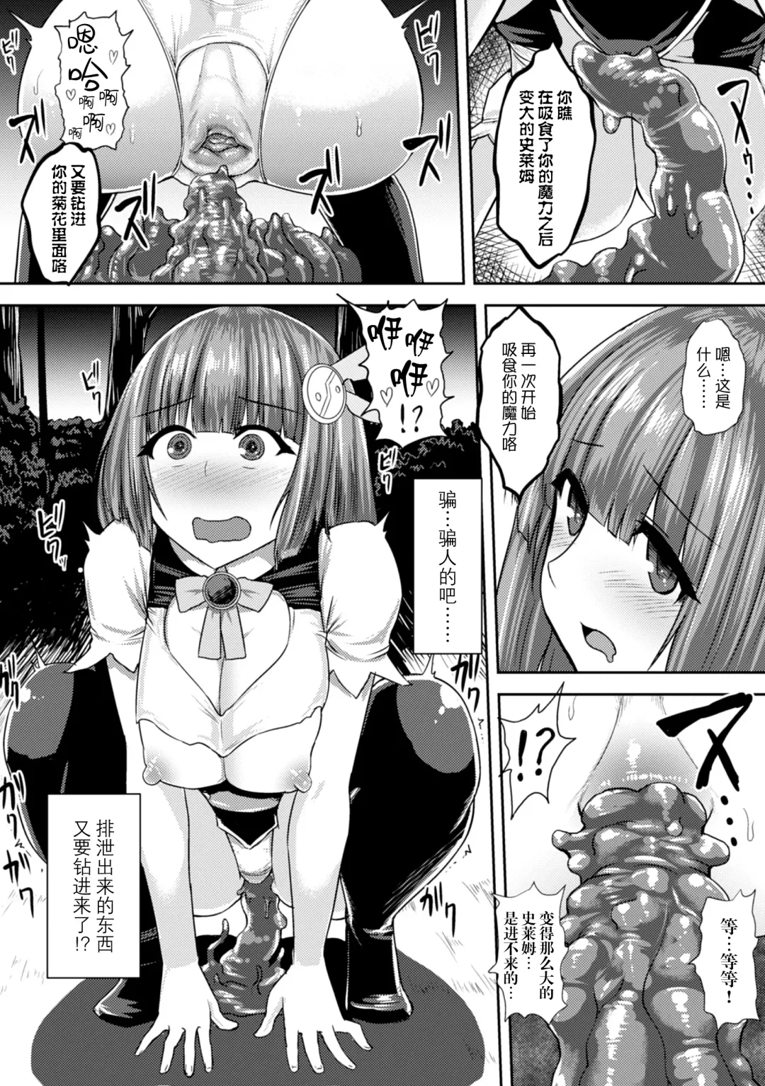 [Ishimura] Mahou Oneesan Princess Momo ~Slime Haisetsu ga Tomaranai~ Fhentai - Page 16