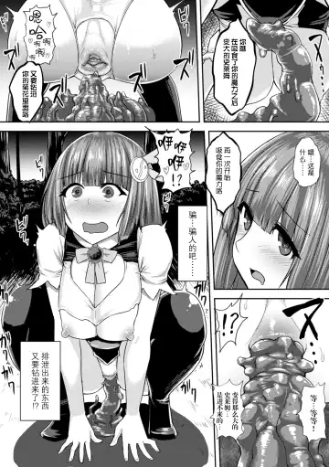 [Ishimura] Mahou Oneesan Princess Momo ~Slime Haisetsu ga Tomaranai~ Fhentai - Page 16
