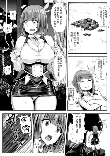 [Ishimura] Mahou Oneesan Princess Momo ~Slime Haisetsu ga Tomaranai~ Fhentai - Page 5